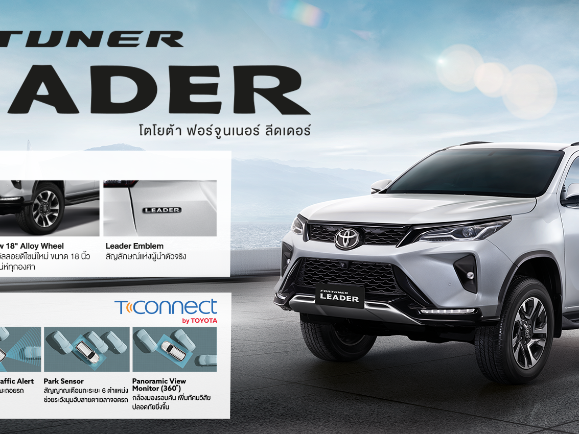 Fortuner Leader
