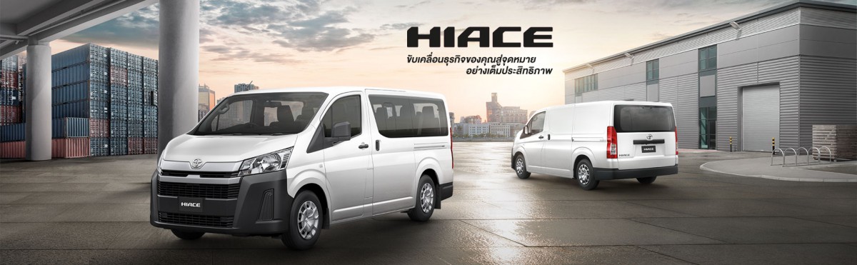 Hiace